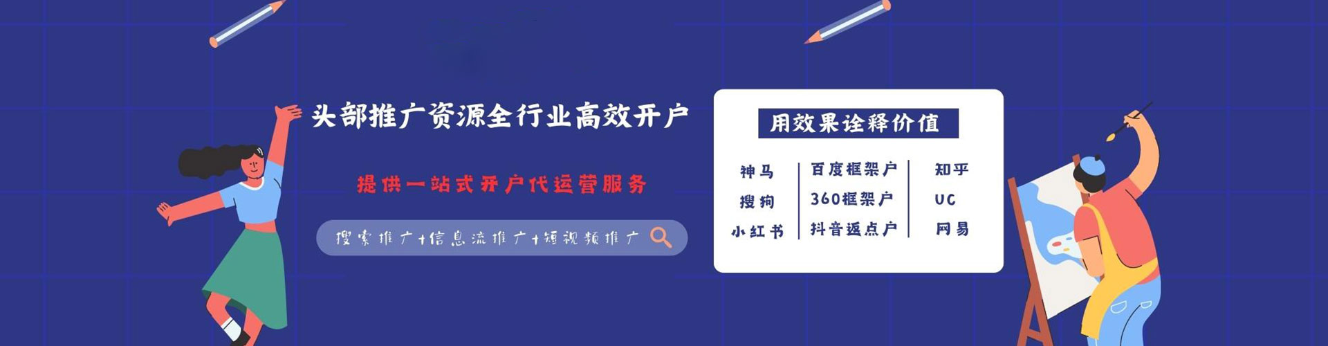 永城推广竞价